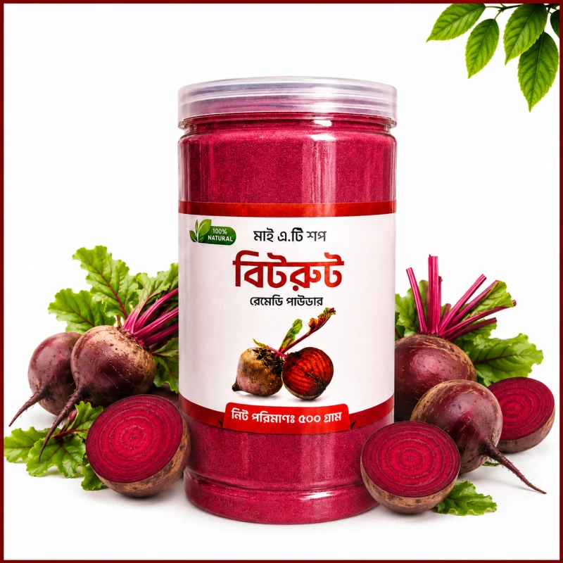 বিটরুট রেমেডি  পাউডার