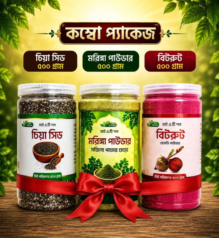 চিয়াসিড_বিটরুট_মরিঙ্গা কম্বো