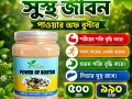 পাওয়ার ওফ বুস্টার